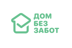ДОМ БЕЗ ЗАБОТ